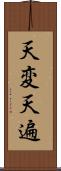天変 Scroll