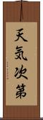 天気次第 Scroll