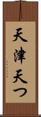 天津 Scroll
