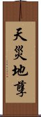 天災地孽 Scroll