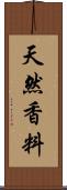 天然香料 Scroll