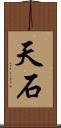 天石 Scroll