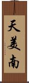 天美南 Scroll