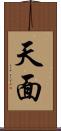 天面 Scroll