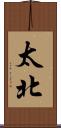 太北 Scroll