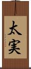 太実 Scroll