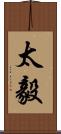 太毅 Scroll