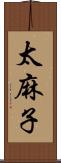 太麻子 Scroll