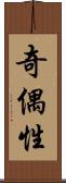 奇偶性 Scroll