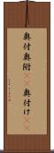 奥付 Scroll