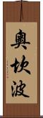 Ocampo Scroll