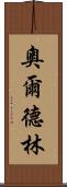 Aldrin Scroll