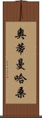 Othman Hassan Scroll