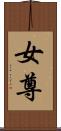 女尊 Scroll