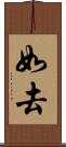如去 Scroll