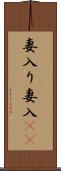 妻入り Scroll