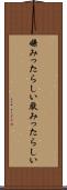 嫌みったらしい Scroll