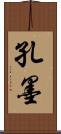 孔墨 Scroll