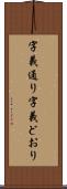 字義通り Scroll