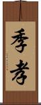 季孝 Scroll