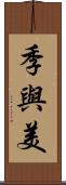 季與美 Scroll