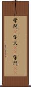 学問(P) Scroll