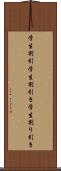 学生割引 Scroll