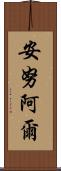 Anuar Scroll