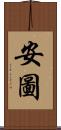 安圖 Scroll