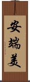 安端美 Scroll