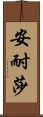 Anessa Scroll