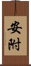 安附 Scroll
