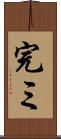 完ミ Scroll