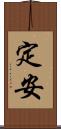 定安 Scroll