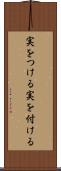 実をつける Scroll