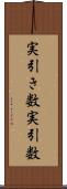 実引き数 Scroll