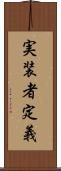 実装者定義 Scroll