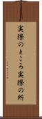 実際のところ Scroll