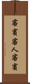 客賓 Scroll
