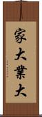 家大業大 Scroll