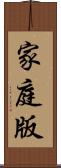 家庭版 Scroll
