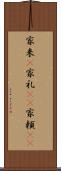 家来(P) Scroll