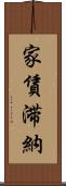 家賃滞納 Scroll