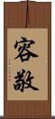 容敬 Scroll