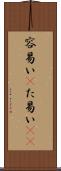 容易い(P) Scroll