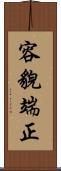 容貌端正 Scroll