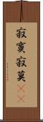 寂寞;寂莫(iK) Scroll