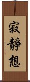 寂靜想 Scroll