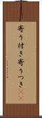 寄り付き Scroll