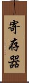 寄存器 Scroll